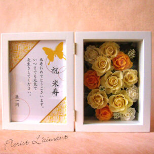 記念日のフレーム