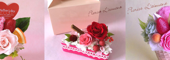 大切な方へ送る、プリザーブドフラワー 特集