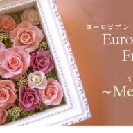 御結婚祝い、新築祝いにパステルピンクのバラを収めたフレームアレンジ｜ヨーロピアンフレーム・ミディアム（パステルピンク）