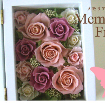 結婚祝いや誕生日プ祝いに人気のフォトフレーム型｜メモリアルフレーム（ピンク）