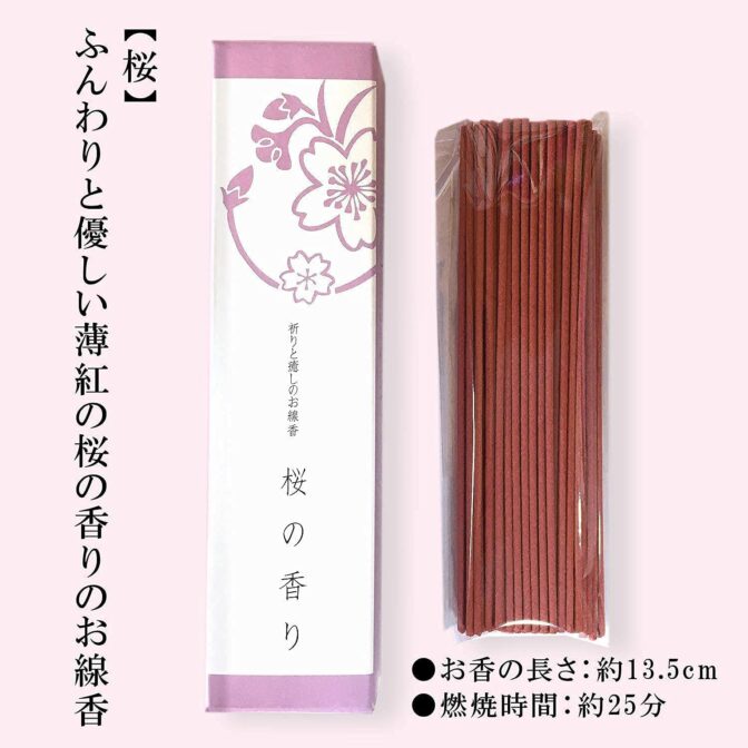 御供用ハーバリウム・花霞（ホワイト）