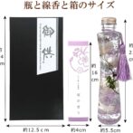 御供用ハーバリウム・花霞（ホワイト）