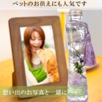 御供用ハーバリウム・花霞（ホワイト）